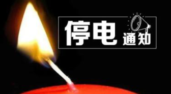 居民朋友们请注意!7月份西安这些地方设备检修将停电