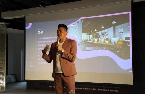 陕西念雷云尚文化精准发力直播平台新闻发布会圆满成功