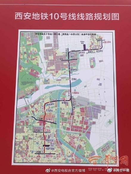 西安10号地铁站线路图,西安11号地铁站线路图 今天西安地铁10号线一期开工西安到高陵未来可以坐地铁了