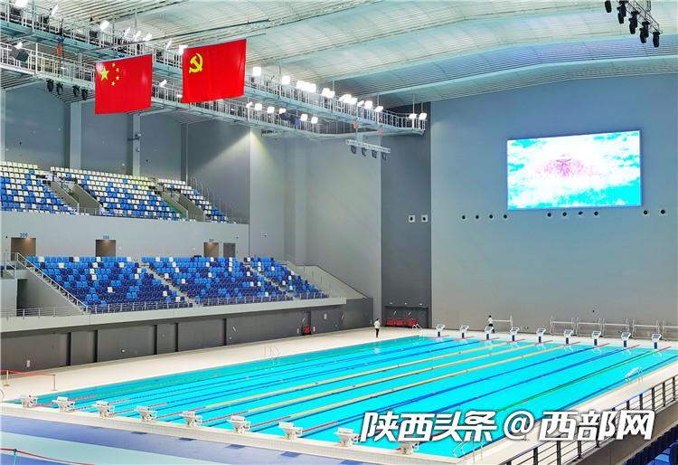 快瞧!西安奥体中心游泳跳水馆迎"首秀"
