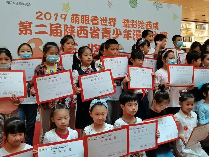 省第二届青少年漫画大赛颁奖典礼在西咸新区举行 西部网 陕西新闻网