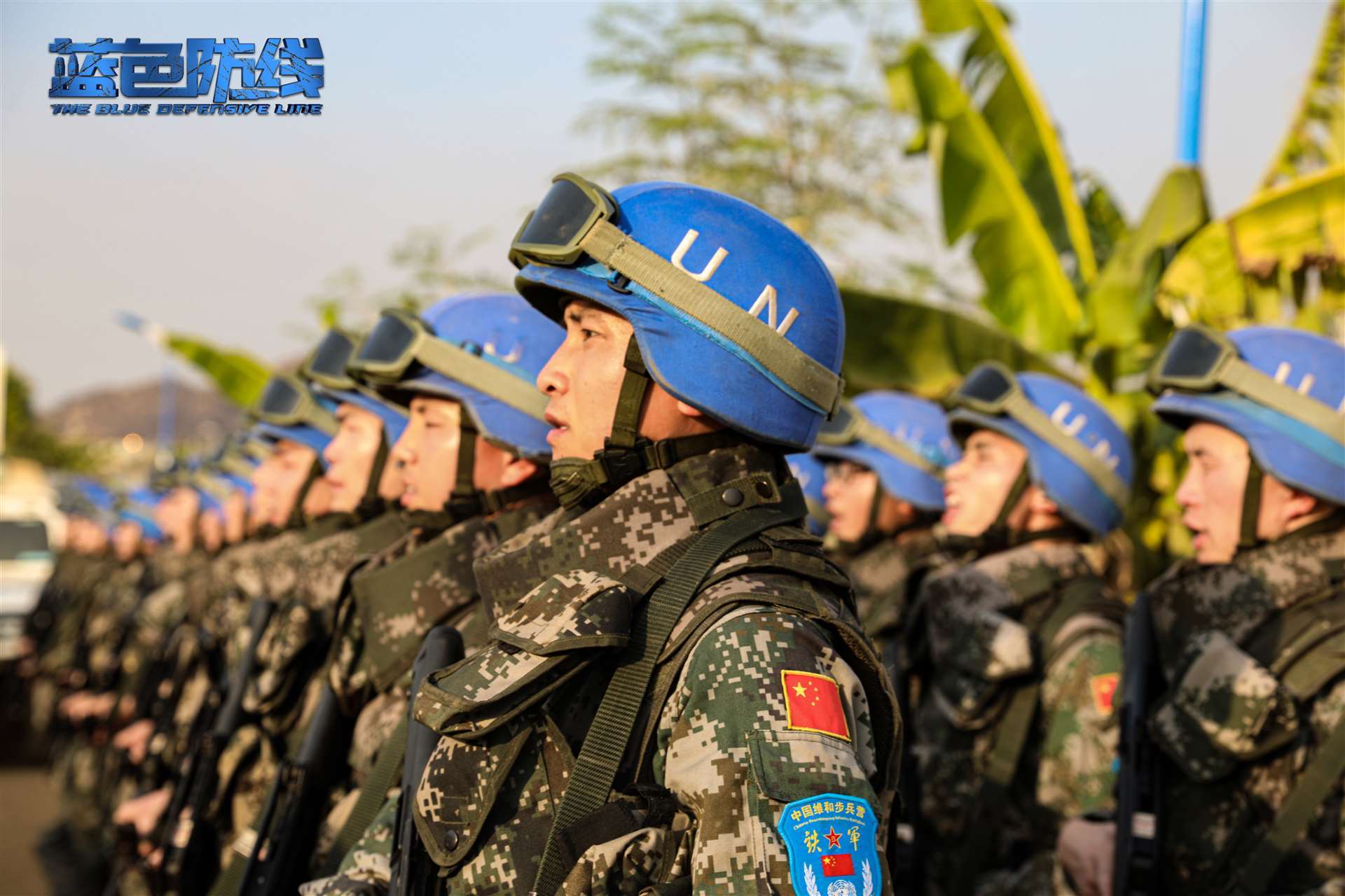 历时16天 中国赴刚果（金）维和工兵分队完成工程修复任务