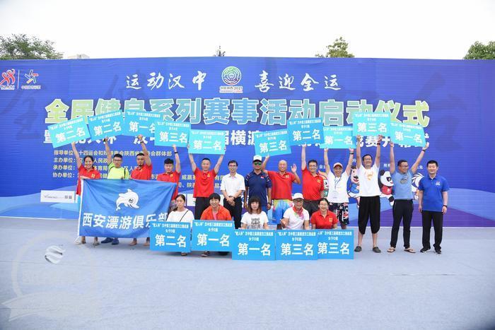 汉中市全民健身系列赛事活动拉开帷幕 - 西部网(陕西新闻网)