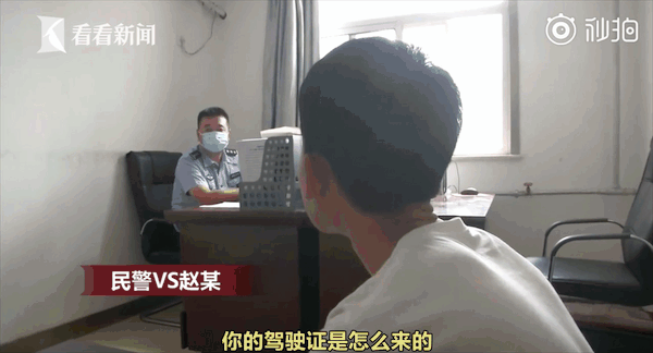 交警|服了！西安一男子5500元买假驾照：“以为这么贵肯定是真的”