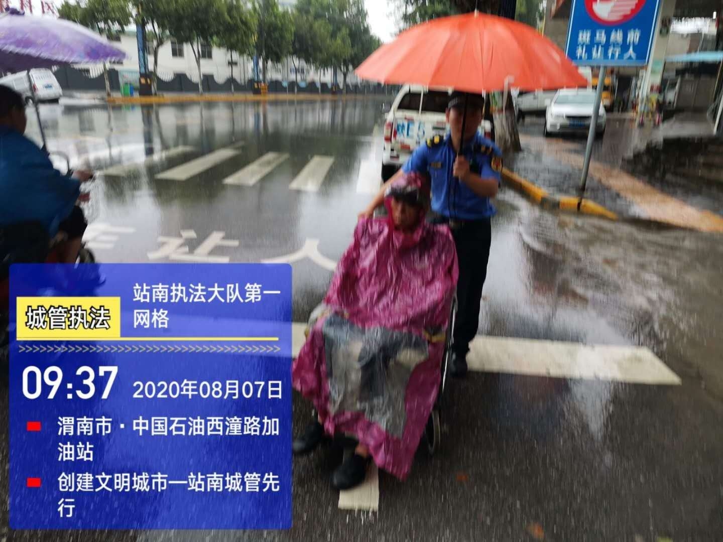 渭南市|陕西渭南：大雨中那些温暖你我的救援瞬间