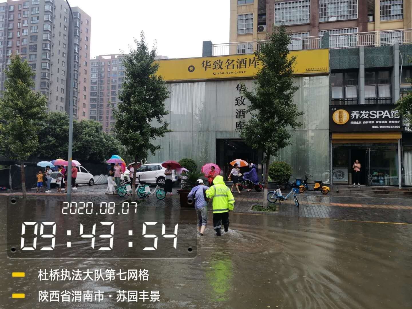 渭南市|陕西渭南：大雨中那些温暖你我的救援瞬间