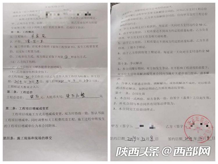 热线丨假冒公司公章签订装修合同 业主新房还没装完负责人"失联"