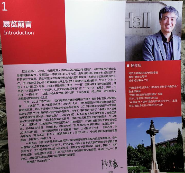 让|浙江黄岩荣誉市民八年求索 让绿水青山变为乡村振兴的金山银山