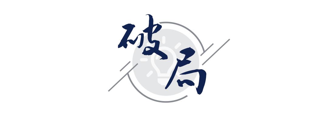 |六稳六保看中国 丨 微视频：突围