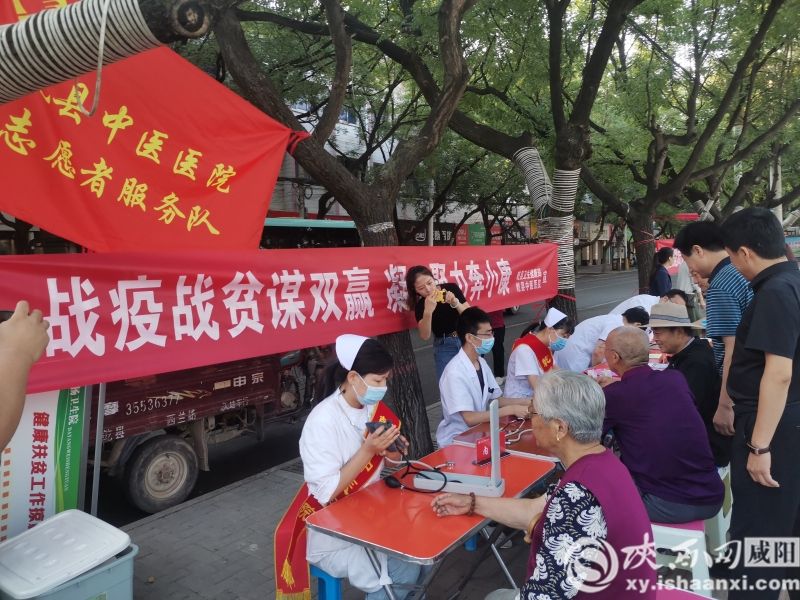 乾县中医医院医疗志愿者服务队开展健康义诊活动