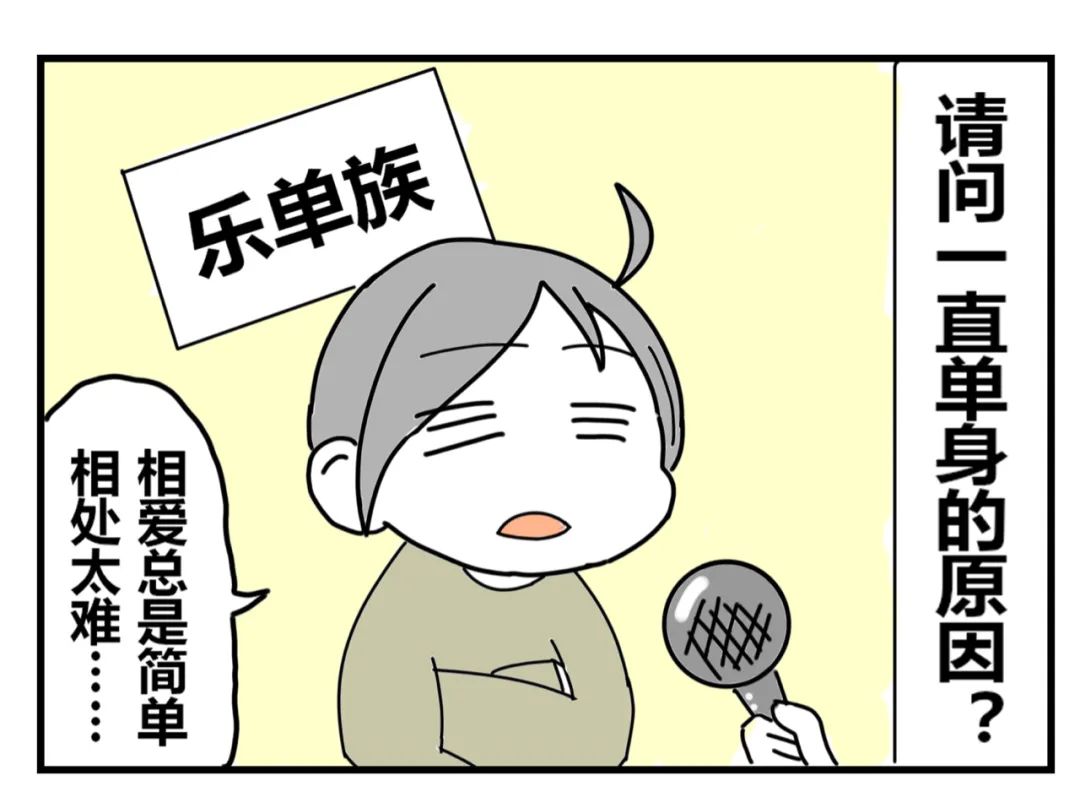 单身人口对_中国单身人口达2.4亿(3)