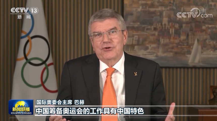 冬奥会|国际奥委会主席巴赫:北京冬奥会筹办工作令人鼓舞
