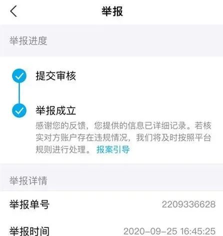 微信|西安小伙网购二手车，转了1500元定金后傻了眼……