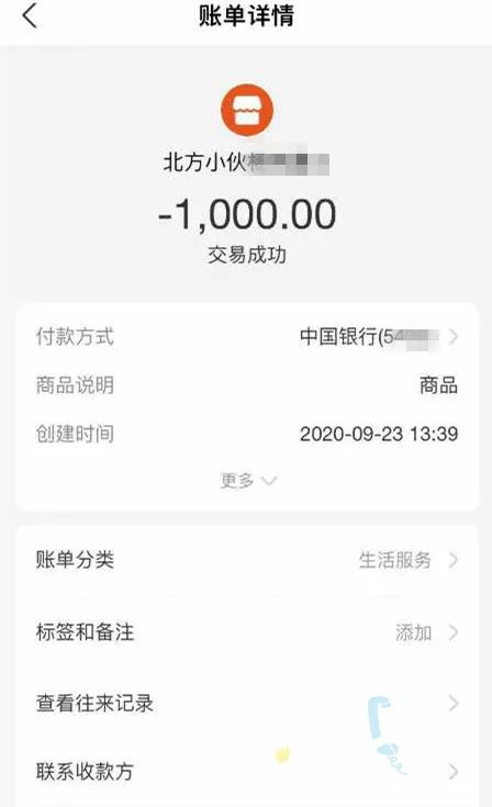 西安小伙网购二手车,转了1500元定金后傻了眼