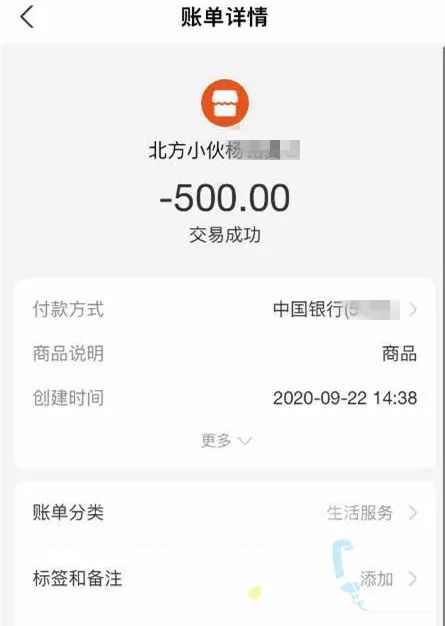 西安小伙网购二手车,转了1500元定金后傻了眼