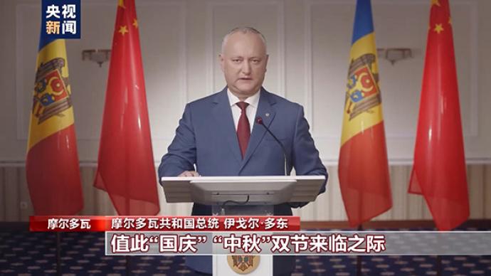摩尔多瓦总统视频致辞庆祝中国"双节"