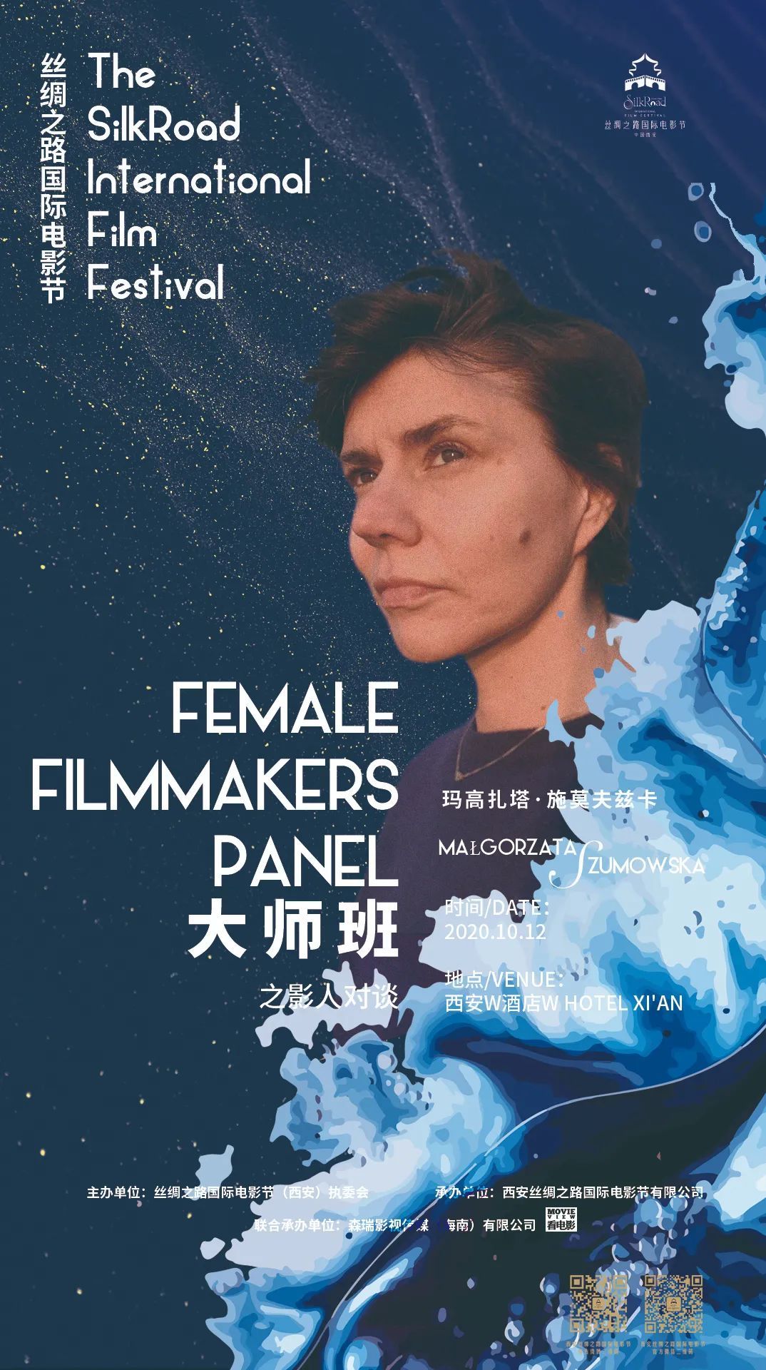 玛高扎塔·施莫夫兹卡.jpg ae0454f093e9fe01c0e66cd54d6f0e58.jpeg