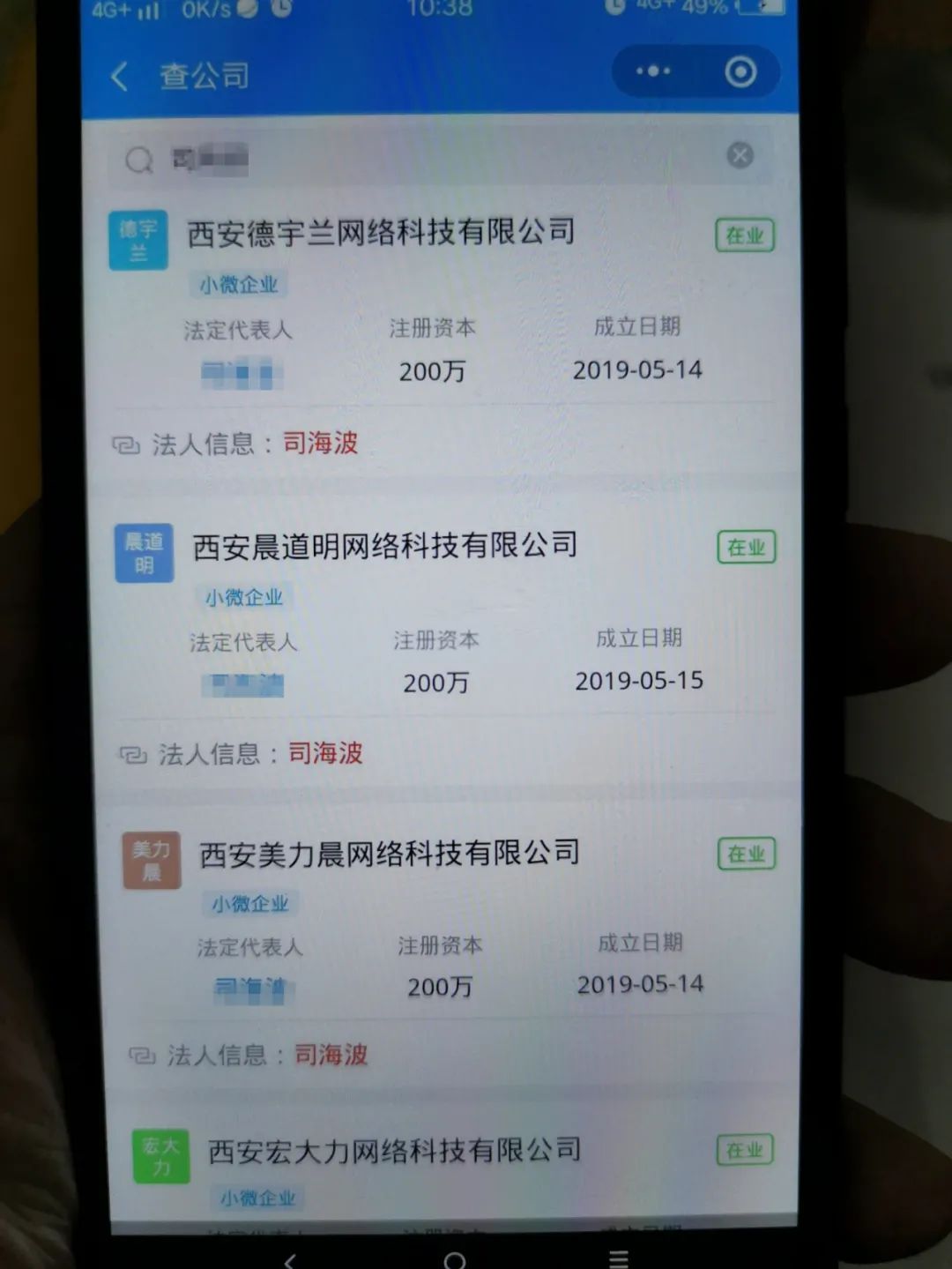 司先生:"我的身份证是2018年的10月份丢失的,当时没有及时挂失,中间