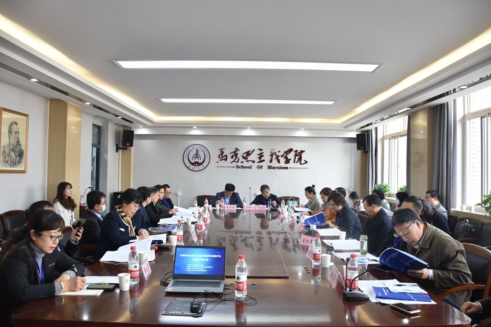 “中国特色社会主义制度与国家治理现代化”全国学术研讨会召开
