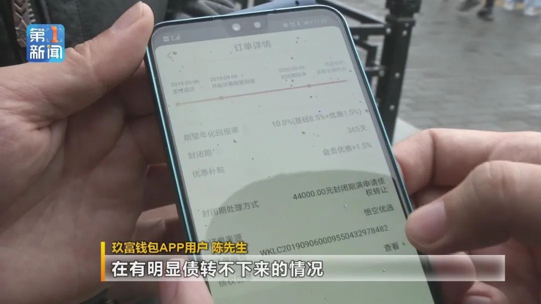 用户|谨慎理财！西安多人网购理财产品到期“难兑付” 平台客服回复......