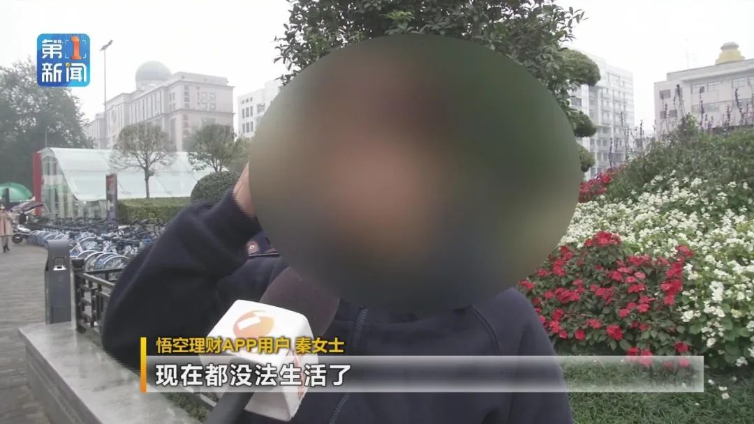 用户|谨慎理财！西安多人网购理财产品到期“难兑付” 平台客服回复......