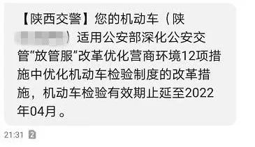 客车|扩散！很多陕西人都收到这条短信！今起实施！