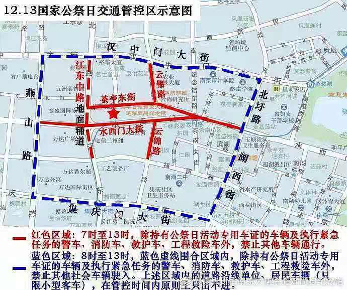 南京大屠杀死难者国家公祭仪式将于13日在南京举行(图2)
