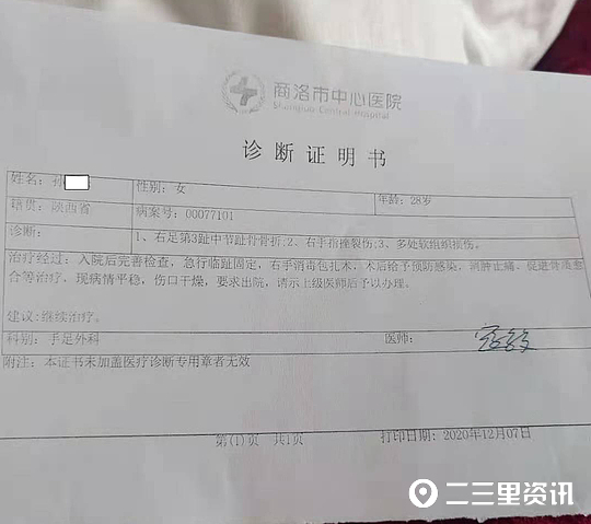 商洛女子被装车的玻璃砸伤住院 因赔付费用谈不拢无法"出院"