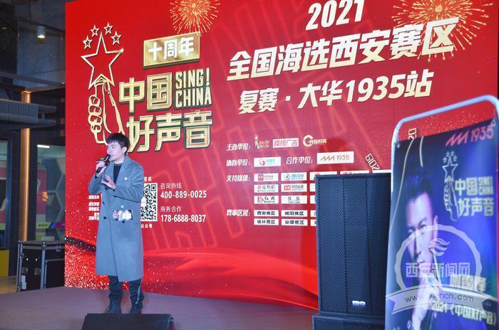 150名民间歌手角逐2021"中国好声音"全国海选西安赛区