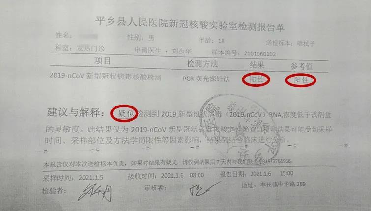 别信!关于疫情这些都是谣言 第6张 别信!关于疫情这些都是谣言 第6张