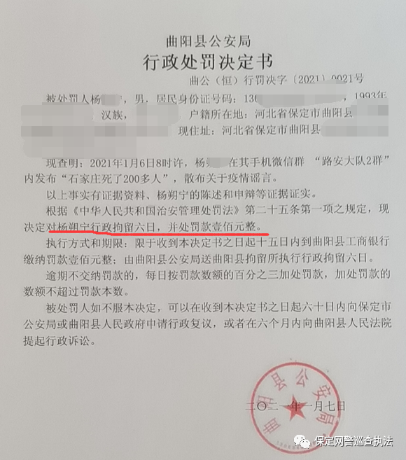 别信!关于疫情这些都是谣言 第5张 别信!关于疫情这些都是谣言 第5张