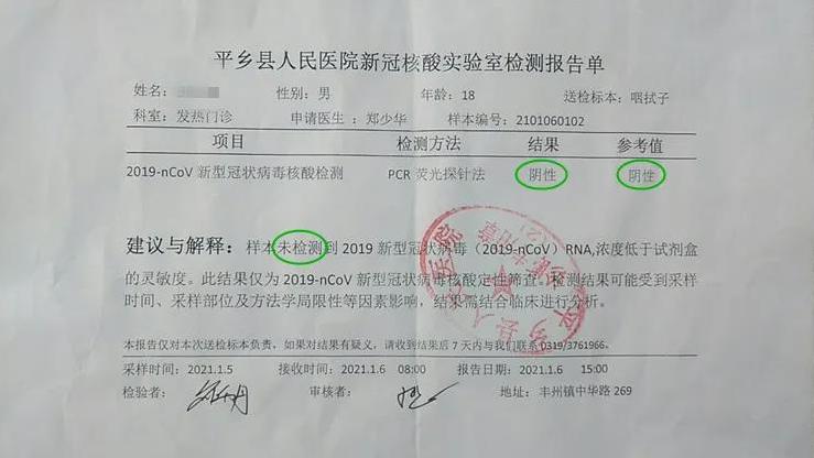 别信!关于疫情这些都是谣言 第7张 别信!关于疫情这些都是谣言 第7张
