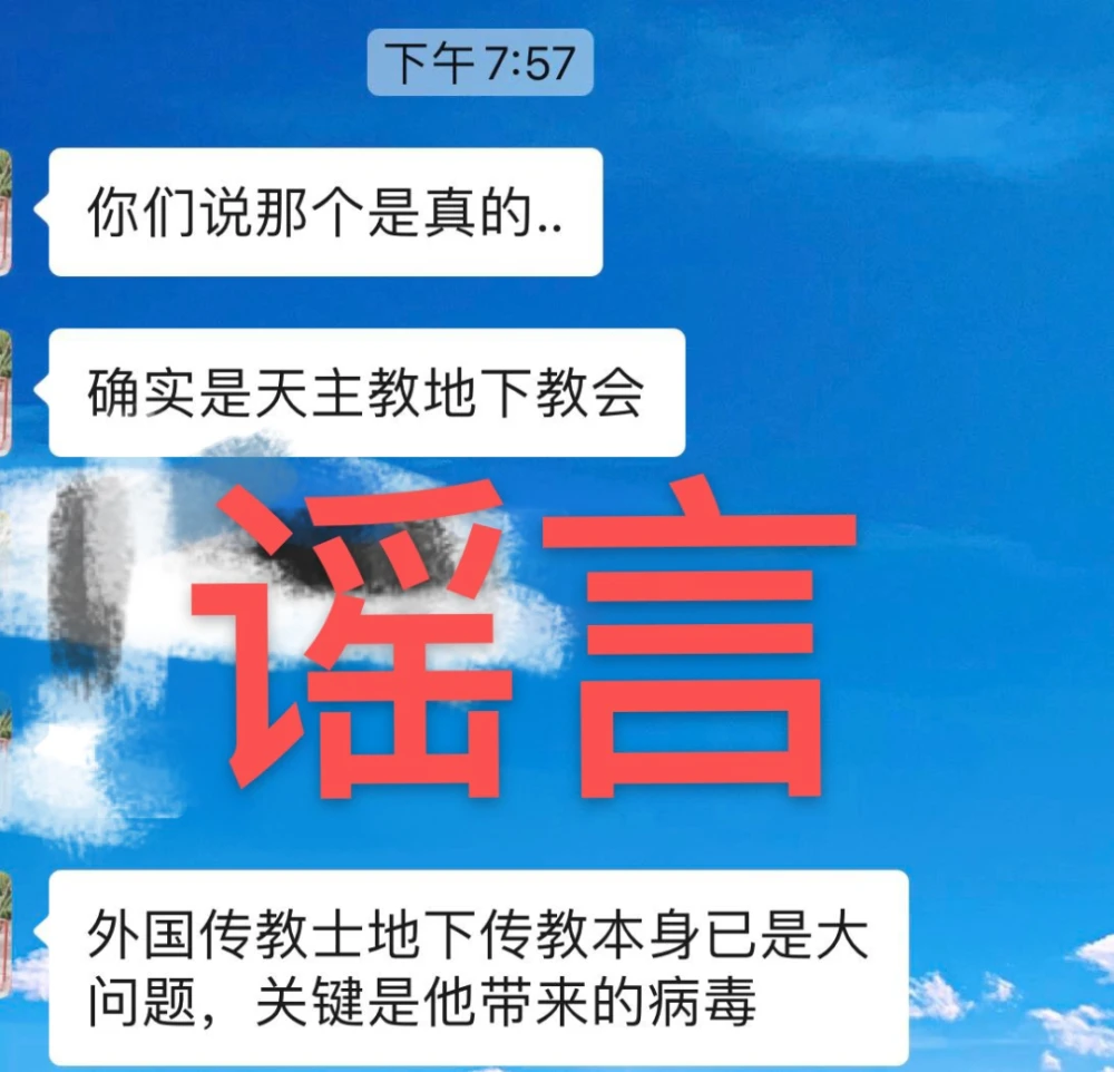 别信!关于疫情这些都是谣言 第1张 别信!关于疫情这些都是谣言 第1张
