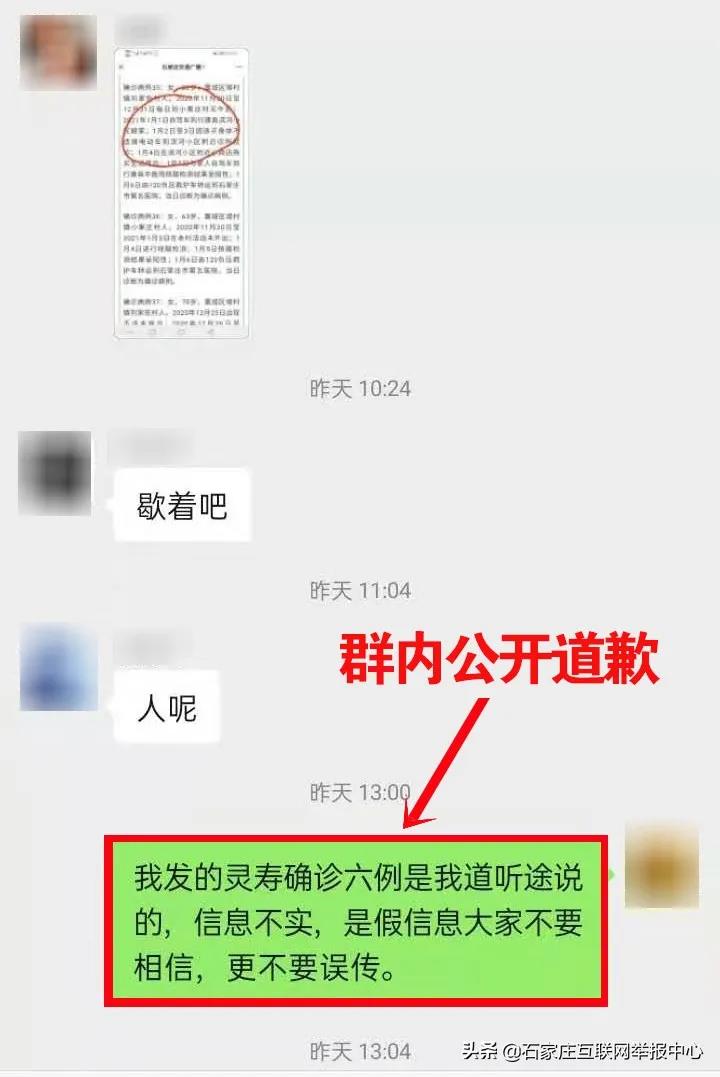 别信!关于疫情这些都是谣言 第11张 别信!关于疫情这些都是谣言 第11张