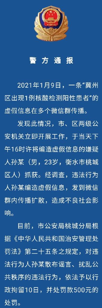 别信!关于疫情这些都是谣言 第4张 别信!关于疫情这些都是谣言 第4张