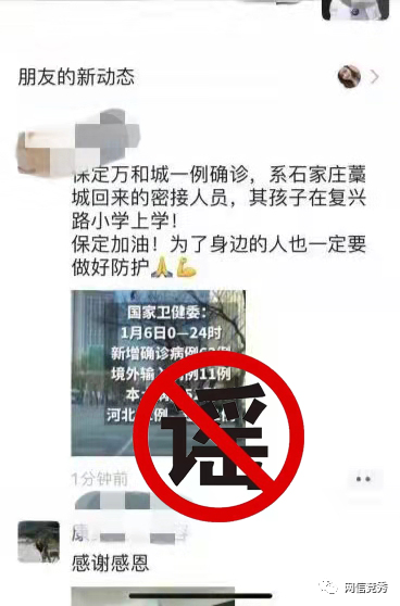 别信!关于疫情这些都是谣言 第13张 别信!关于疫情这些都是谣言 第13张