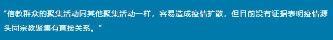 别信!关于疫情这些都是谣言 第3张 别信!关于疫情这些都是谣言 第3张