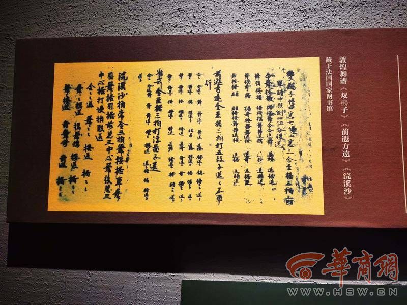 敦煌曲谱浣溪沙_敦煌飞天(3)