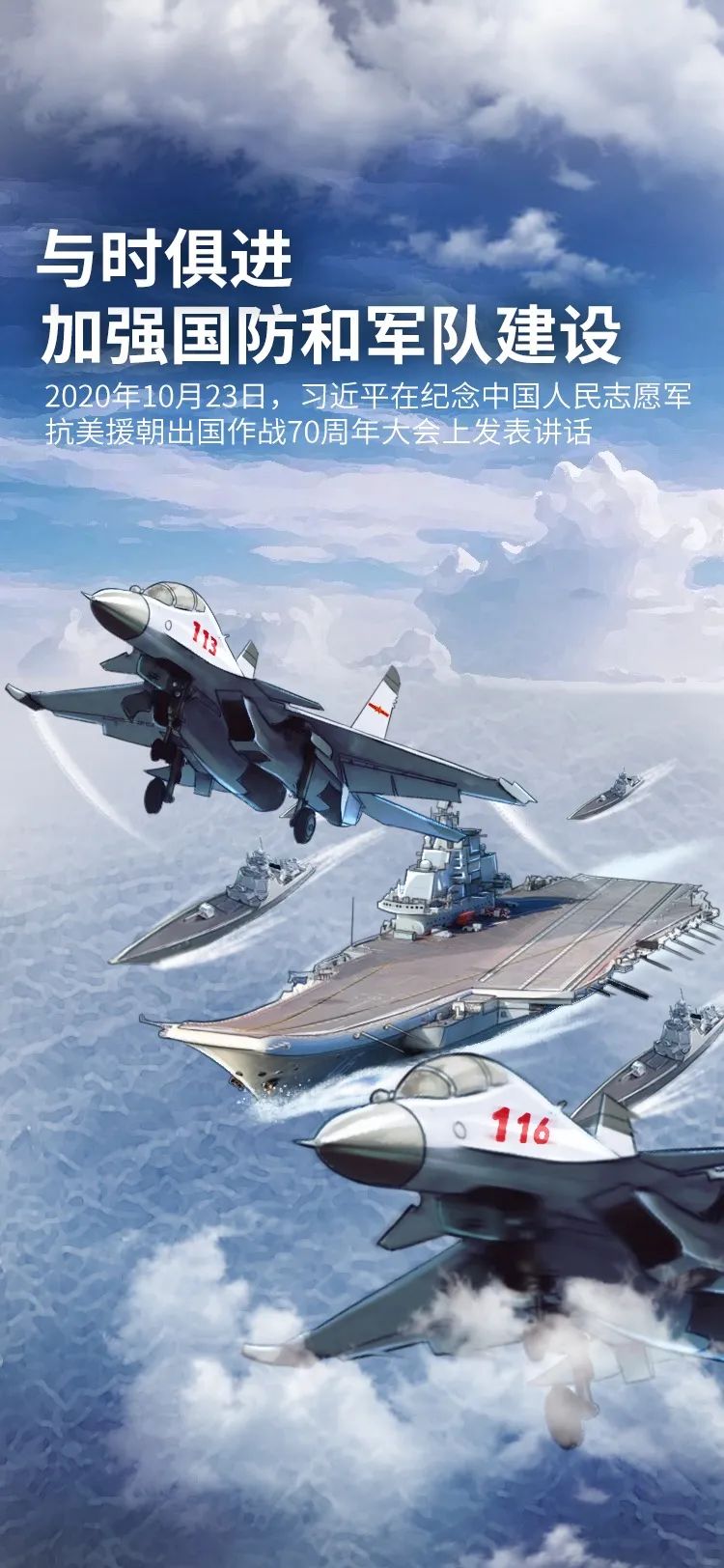《习声回响·强军篇》之"回望2020 第二集:矢志强军