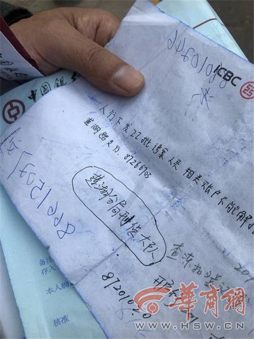 西安市民多张银行卡被冻结无法使用 系统显示涉嫌诈骗