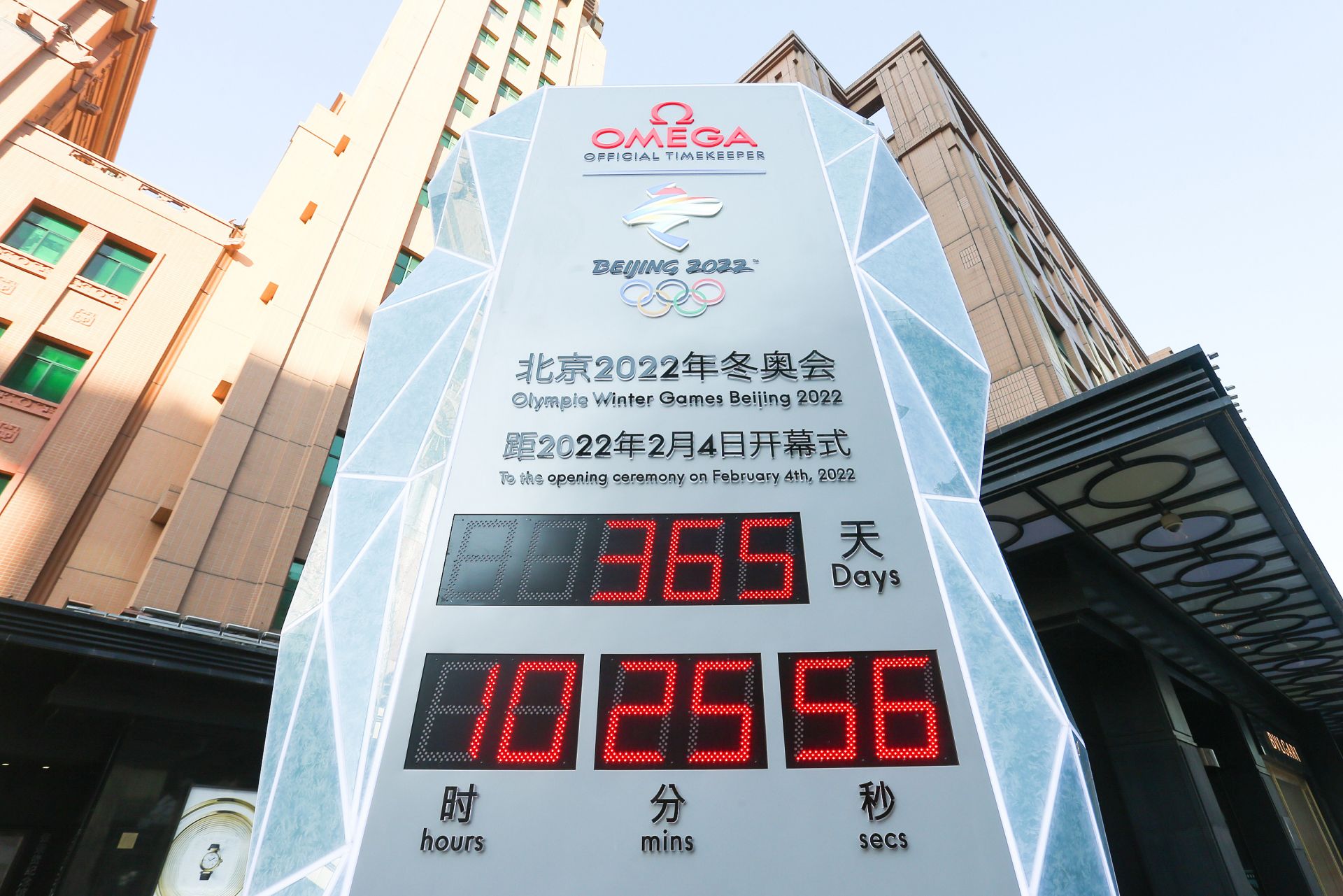 北京冬奥会正式倒计时一周年.