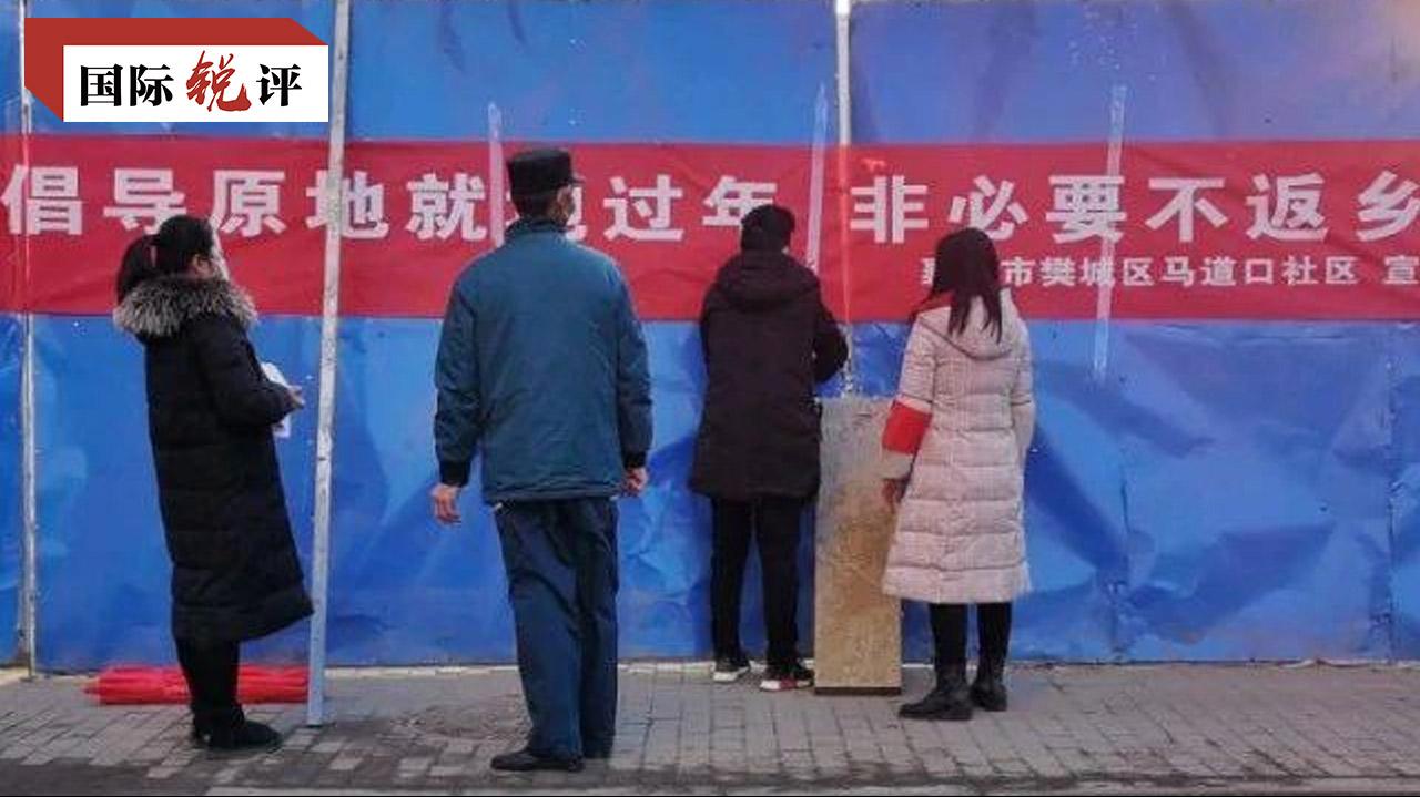国际犀利评论丨“就地新年”凸显了中国人民民族情感和奋斗的背景-西部大网（陕西新闻网）
