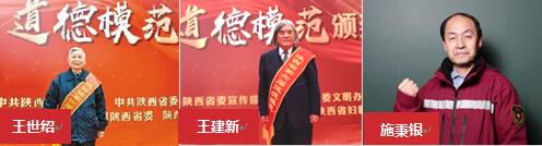 年终盘点丨2020年陕西省教育宣传思想工作十大关键词