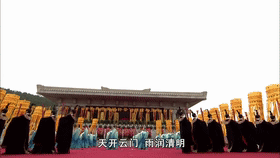 年清明公祭轩辕黄帝典礼在陕西黄帝陵举行