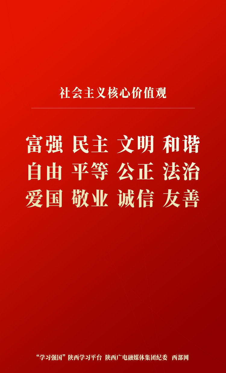 学习卡片社会主义核心价值观