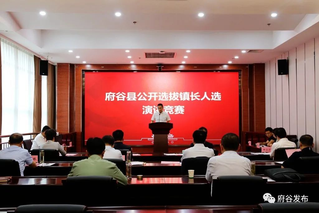 府谷县10名基层干部公开竞选镇长人选