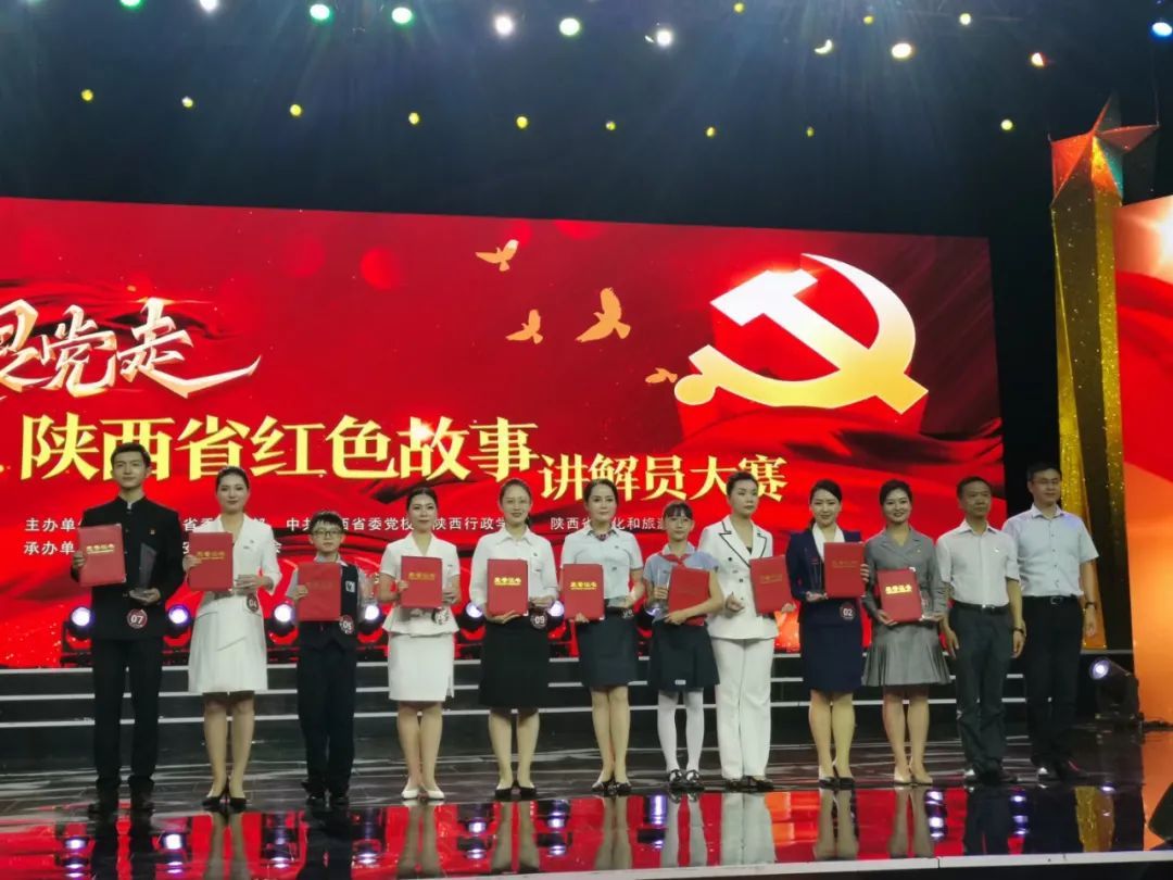 “永远跟党走”陕西省红色故事讲解员大赛决赛成功举行