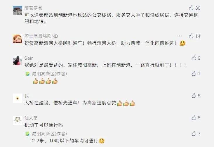 大桥在建设，便桥先通车！这条幸福连心桥邀您来“尝鲜”