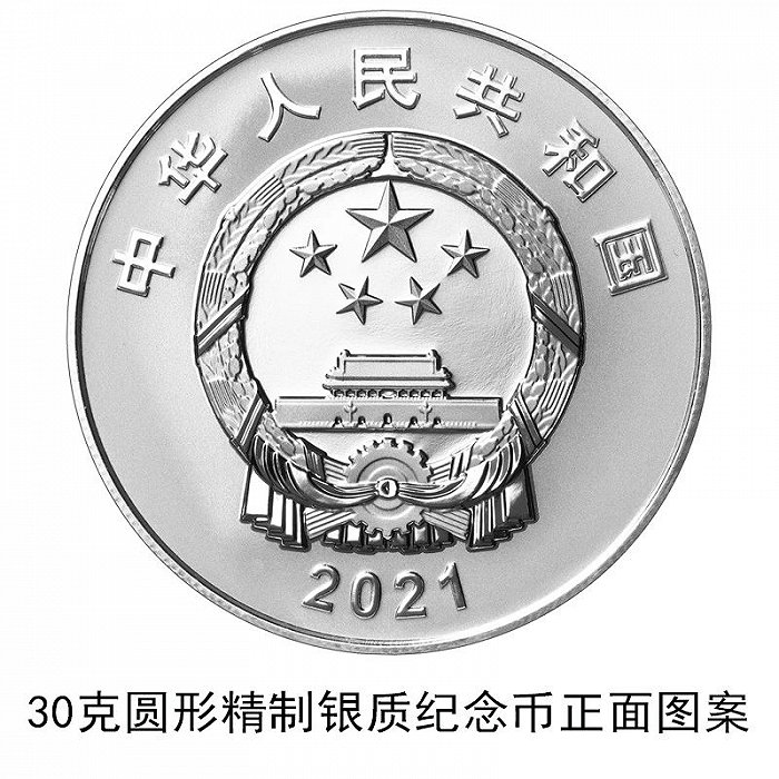 中国人民银行今天发行辛亥革命110周年银质纪念币- 西部网（陕西新闻网）
