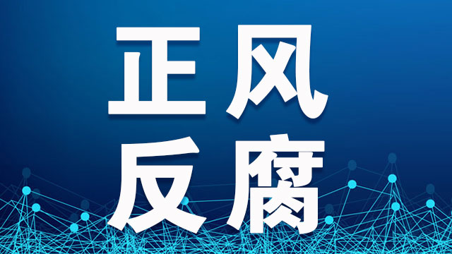 张中生受贿,巨额财产来源不明案二审开庭审理